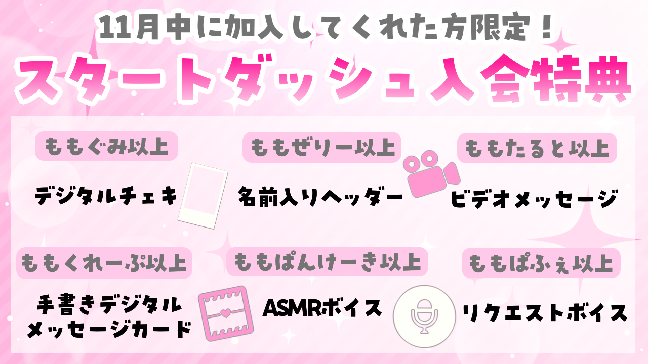 ライドリファンクラブ特典.png