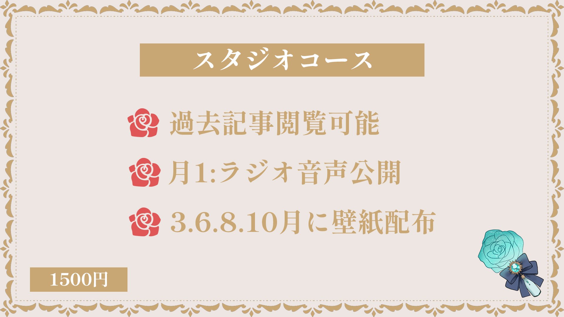 ライドリプラン紹介画像すたじお.jpg