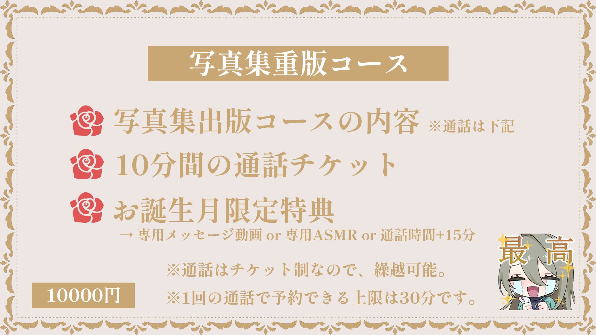 ライドリプラン紹介画像重版.jpg