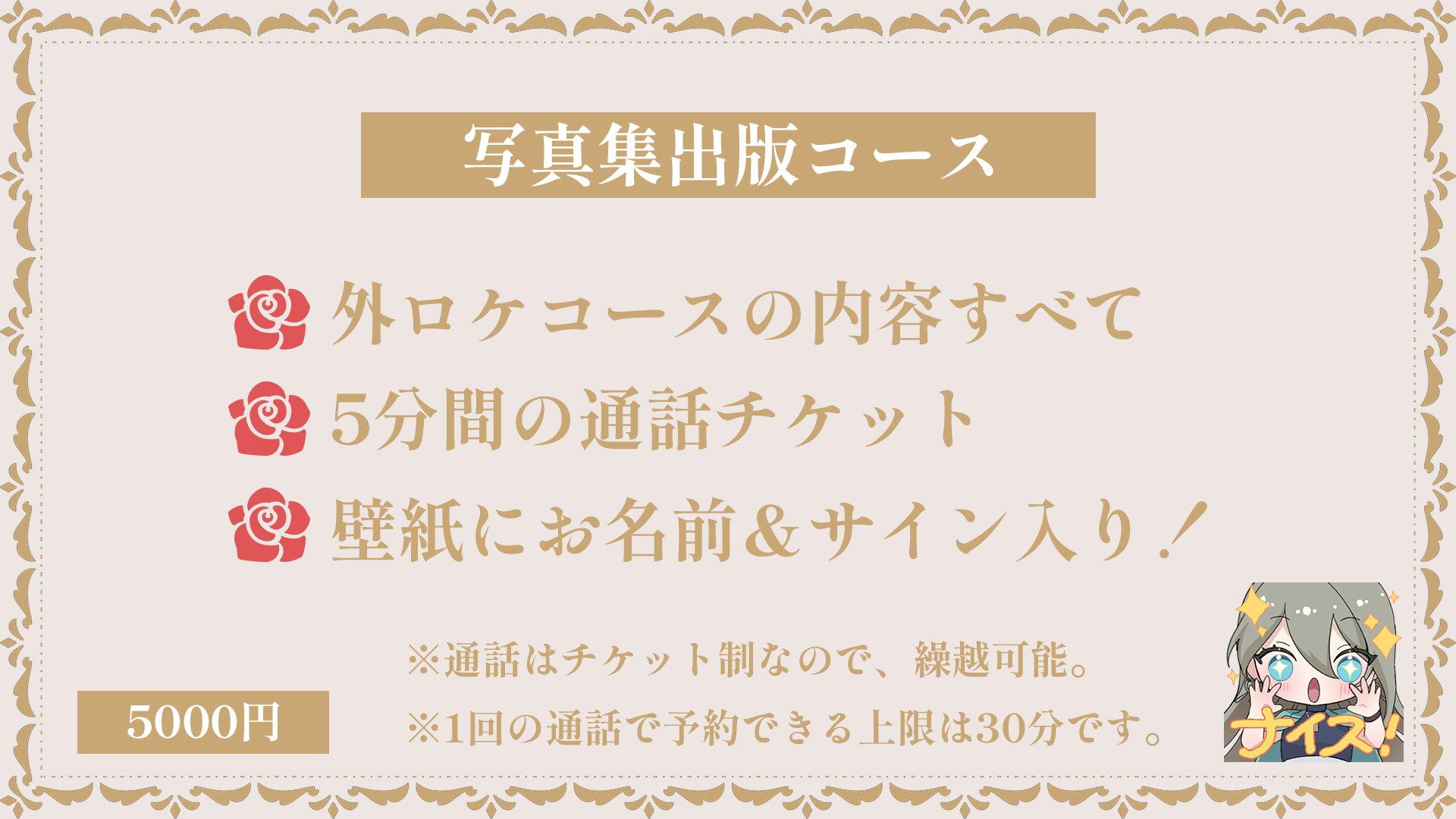 ライドリプラン紹介画像しゅっぱん.jpg