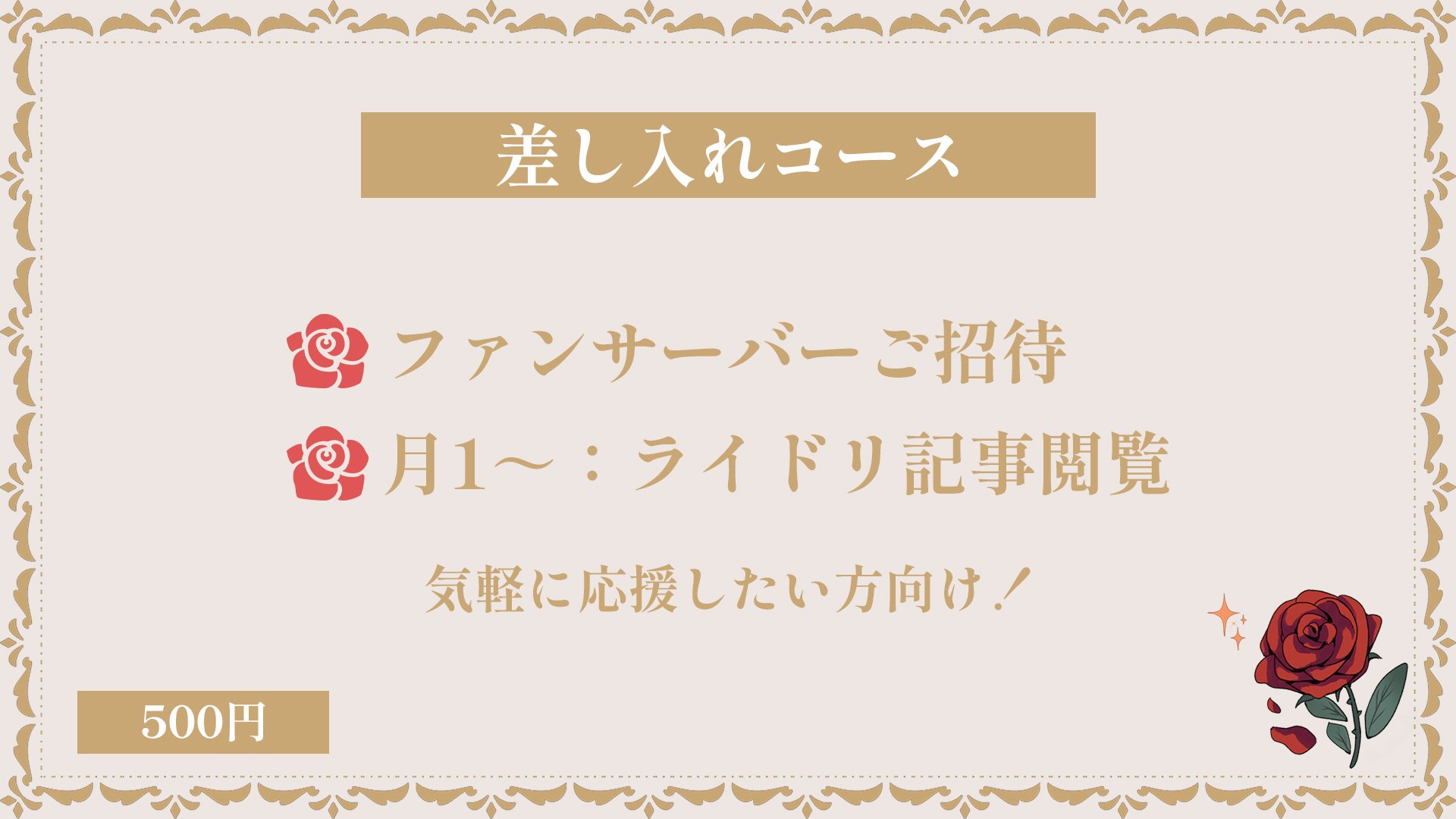ライドリプラン紹介画像さしいれ.jpg