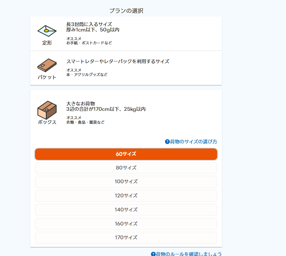 スクリーンショット (522).png