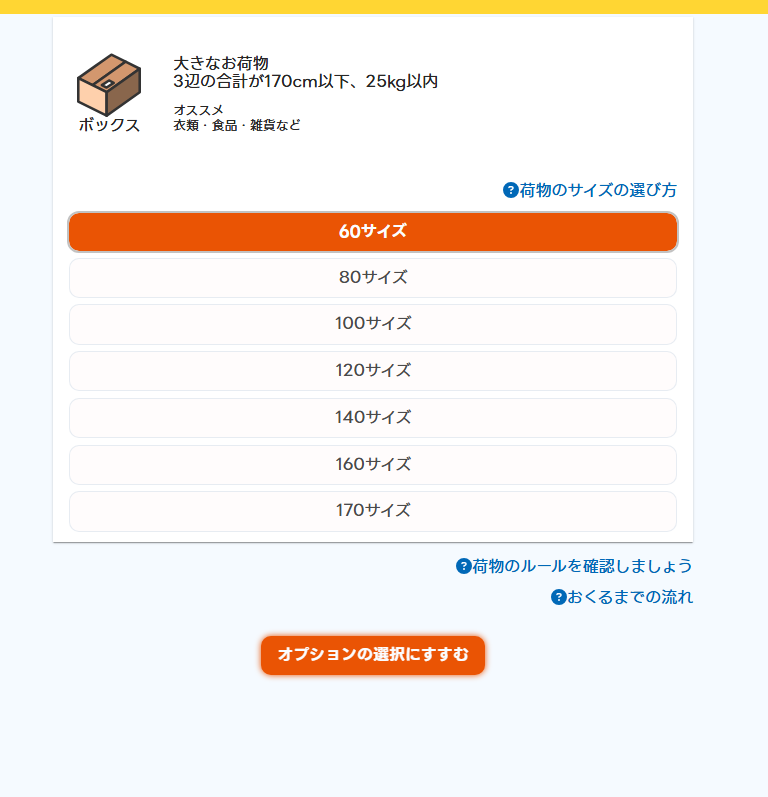 スクリーンショット (523).png