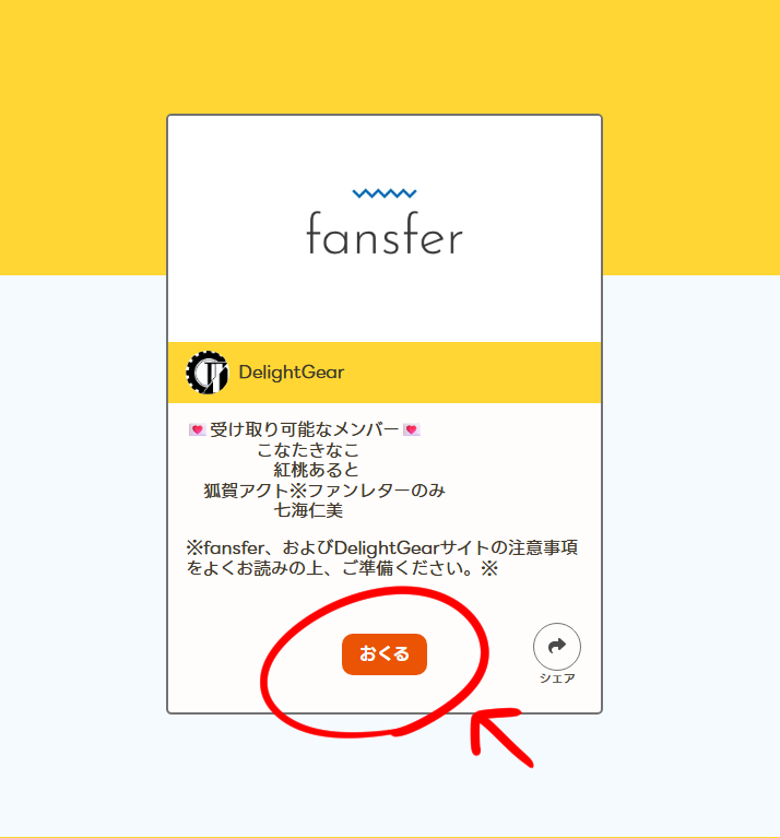 スクリーンショット (521).png