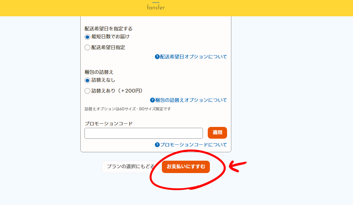 スクリーンショット (525).png
