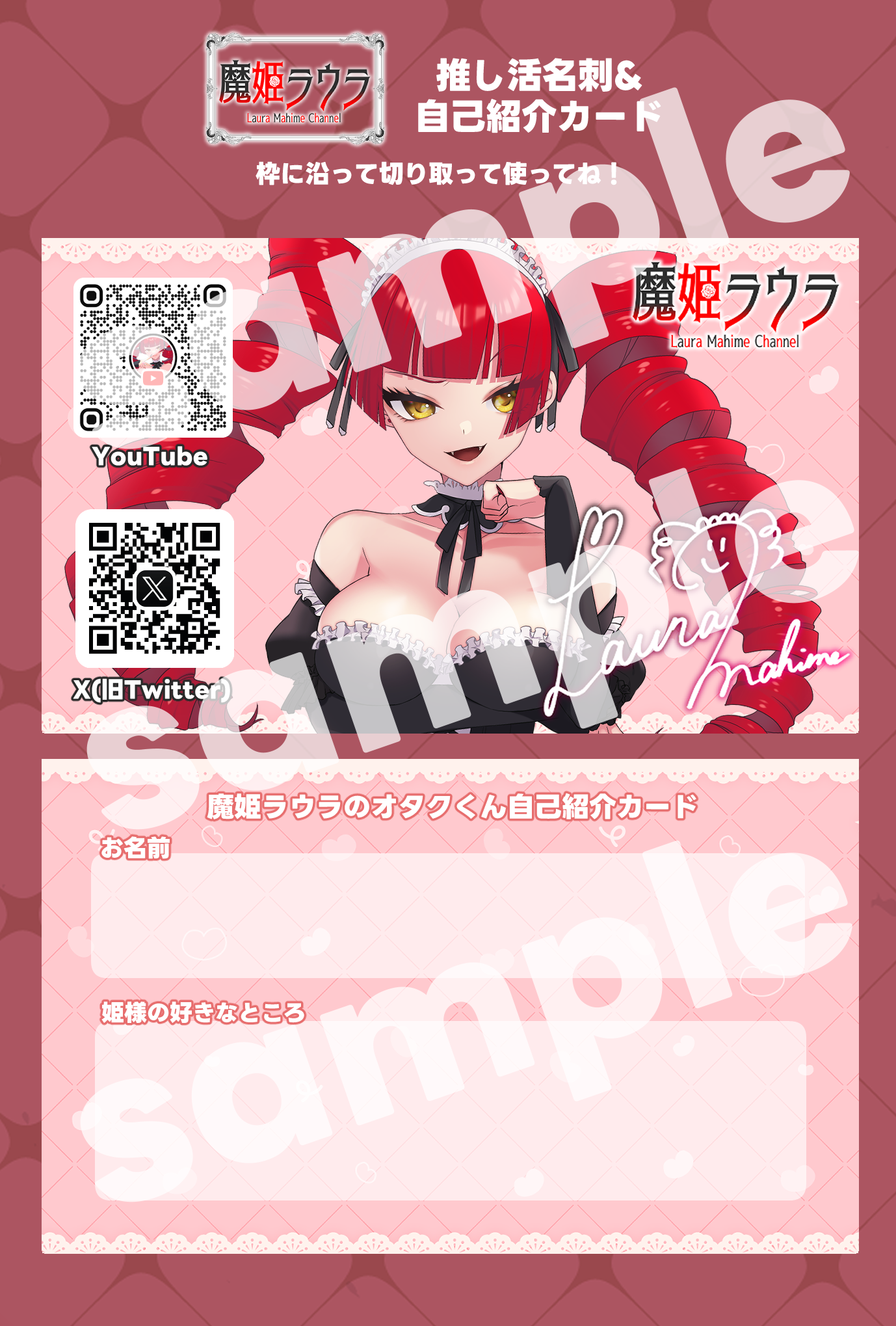 自己紹介カード_sample.png