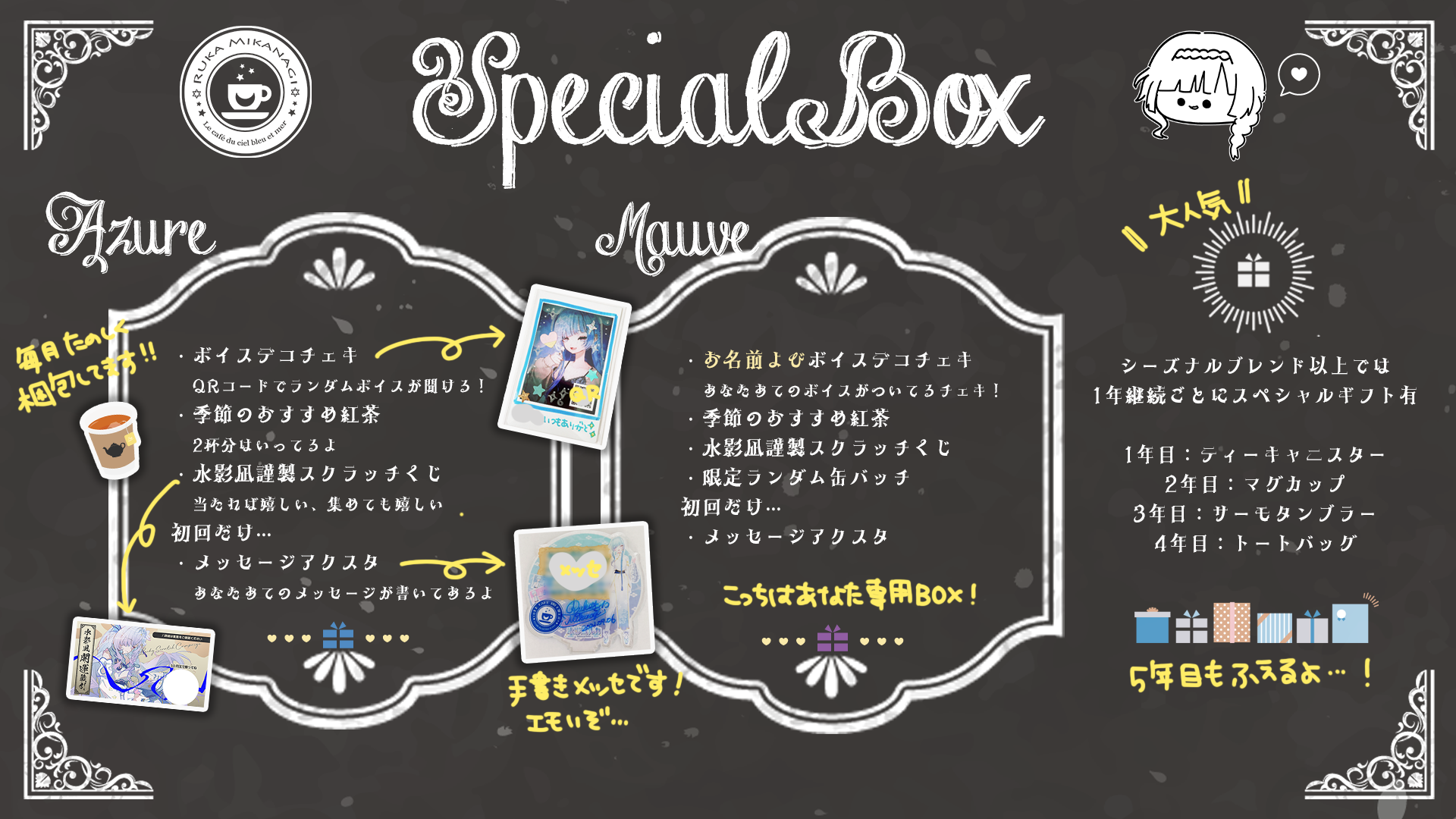 FANBOXMENU-BOX.png