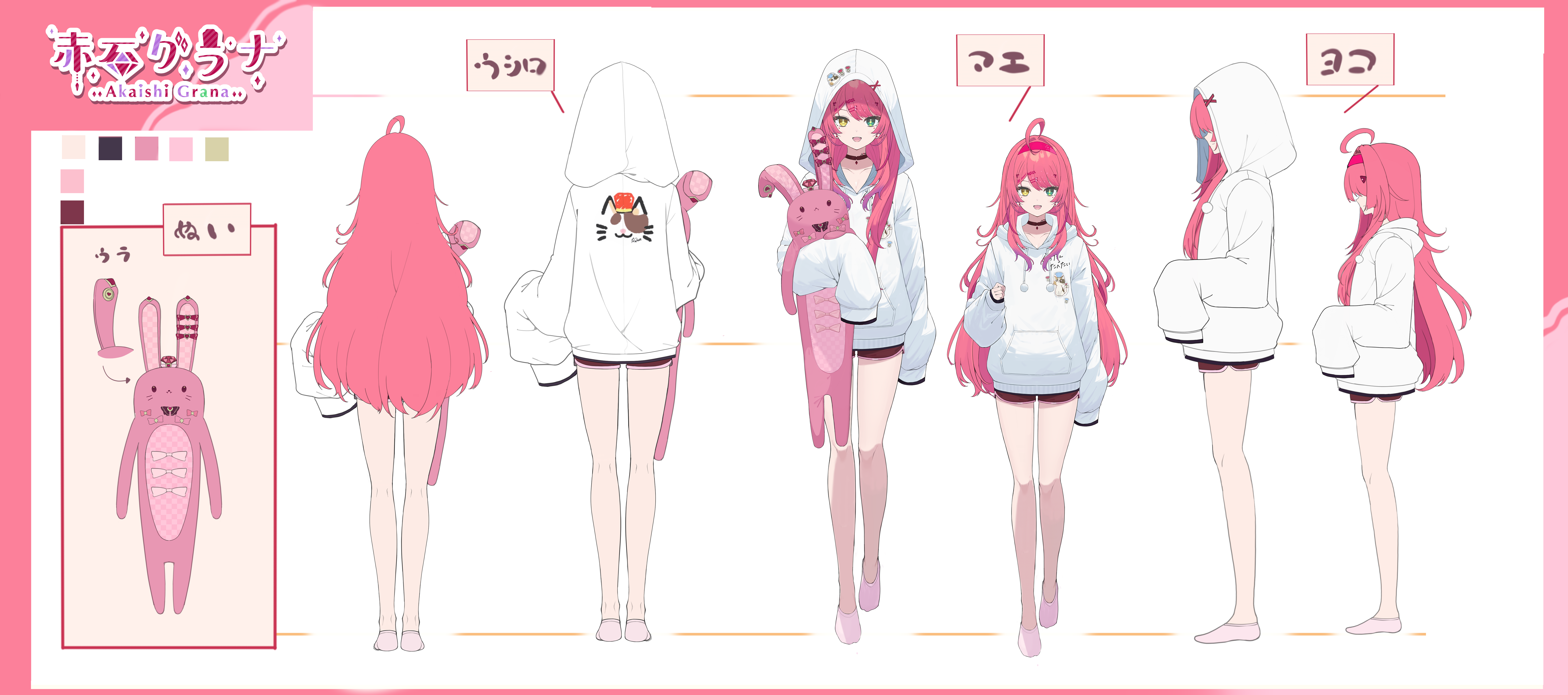 新衣装3面図.png
