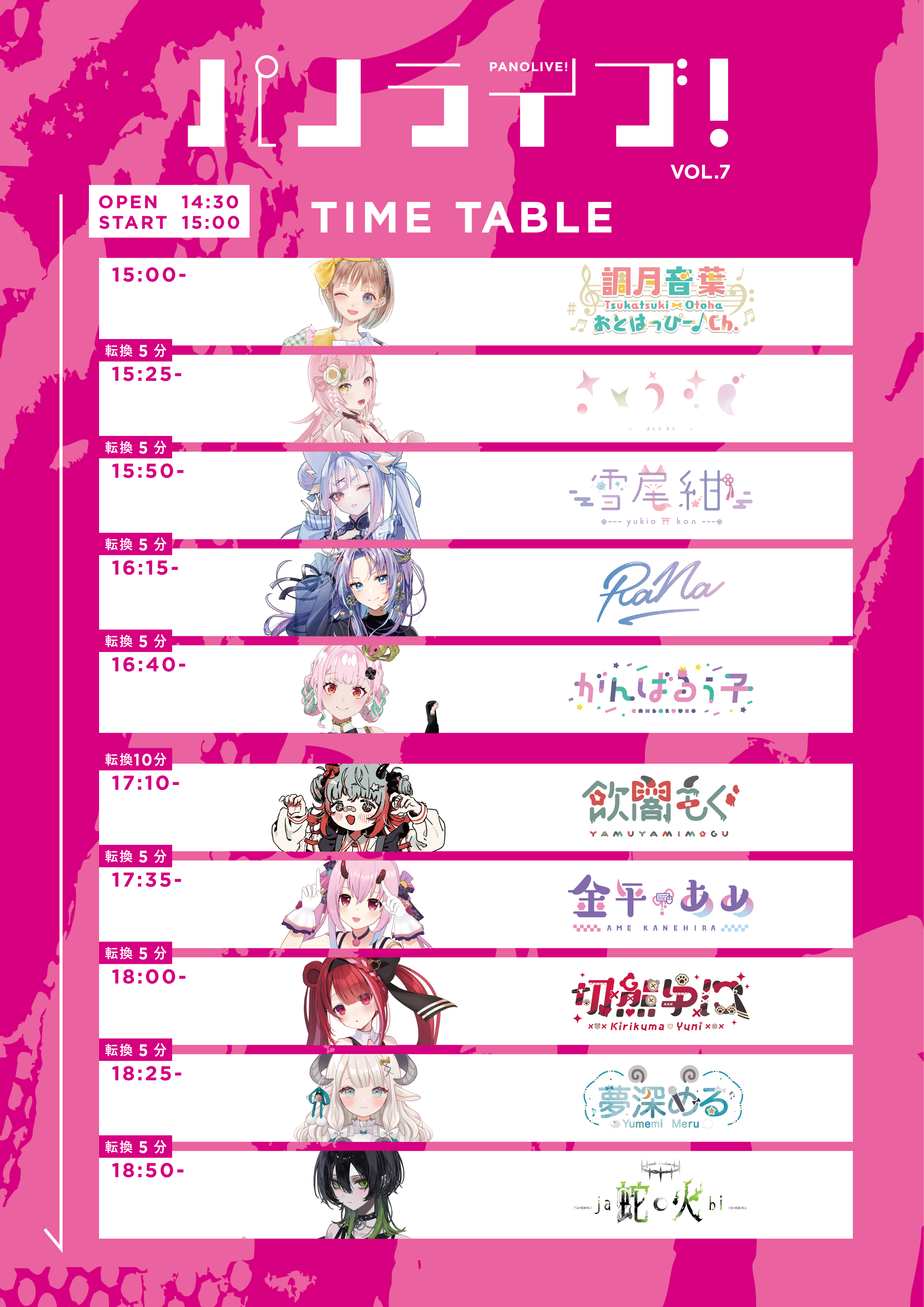 260530_vol.7_TT.png