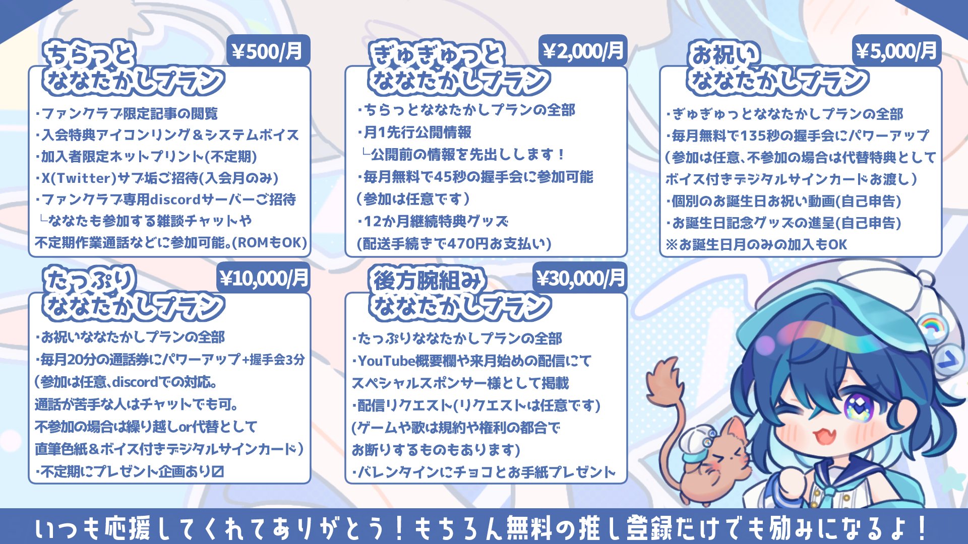 ファンクラブ.jpg