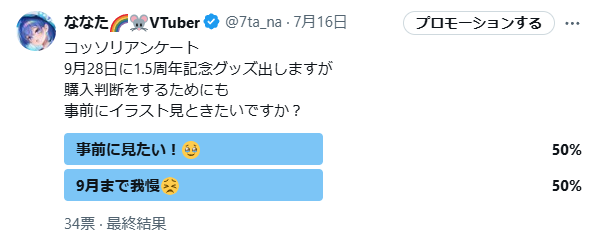 スクリーンショット 2025-07-17 113309.png
