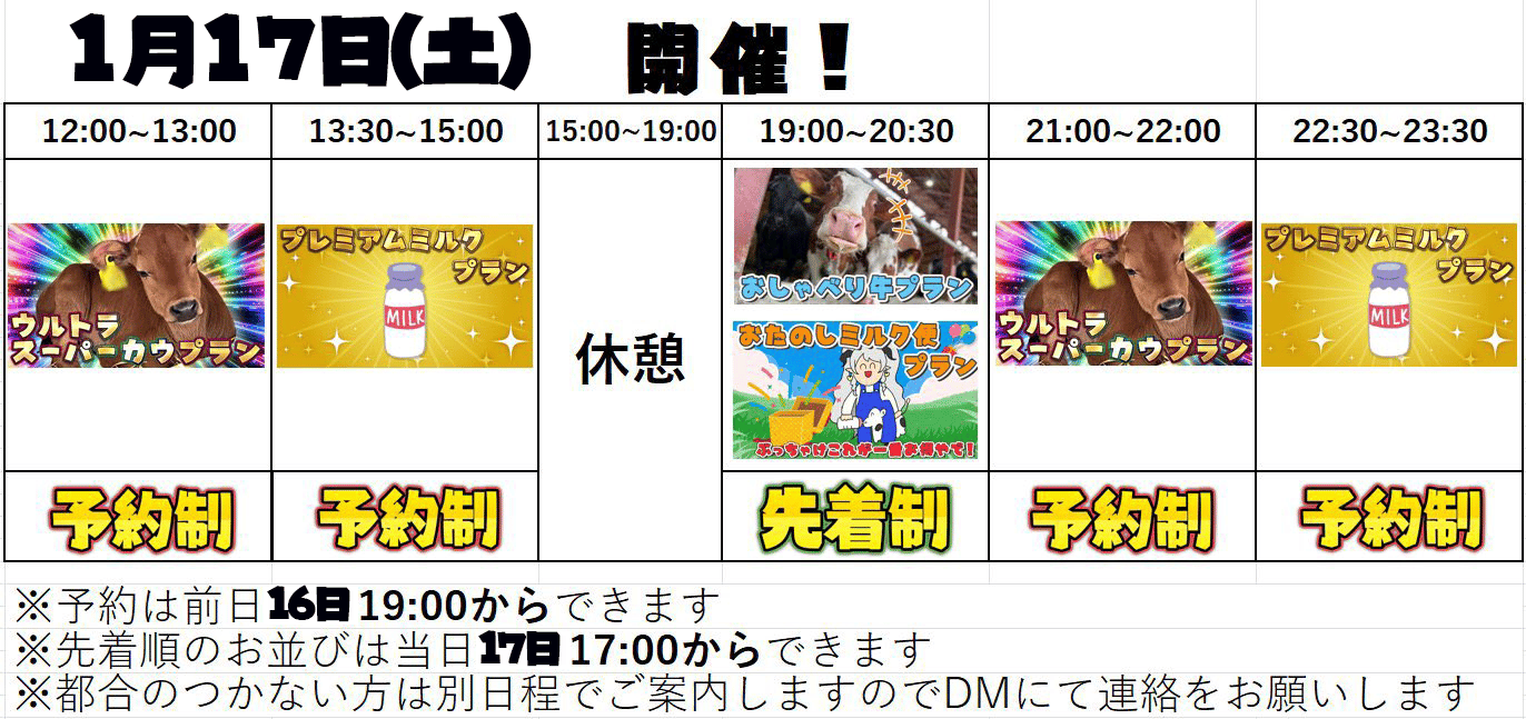 １月スケジュール.png