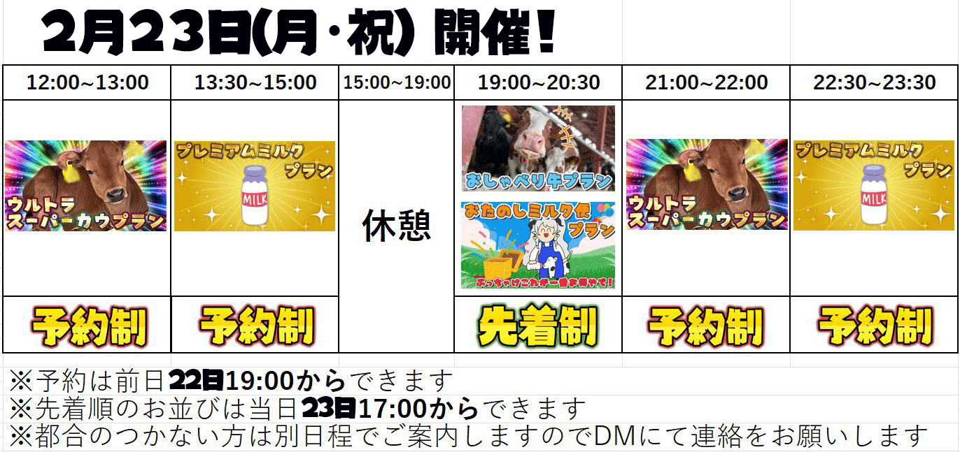 2月スケジュール のコピー.png