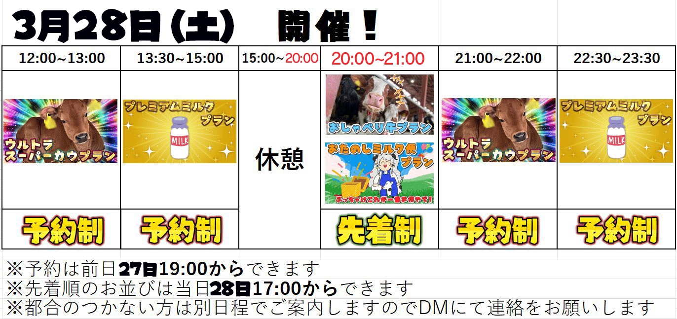 3月スケジュール のコピー.png