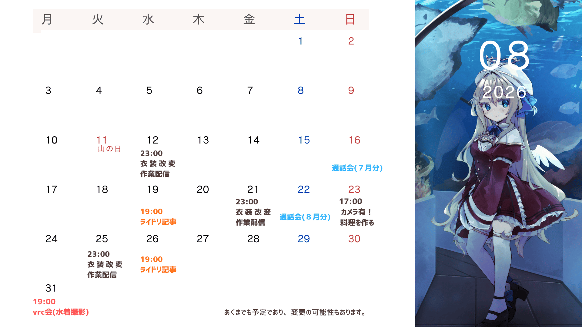 白　シンプル　風景　月曜始まり　2026年1月〜12月　カレンダー.png