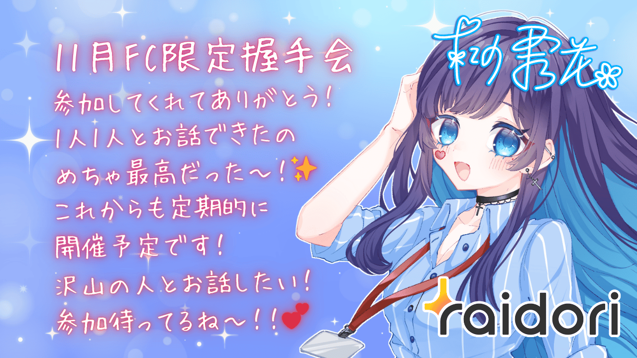 1014放送回.png