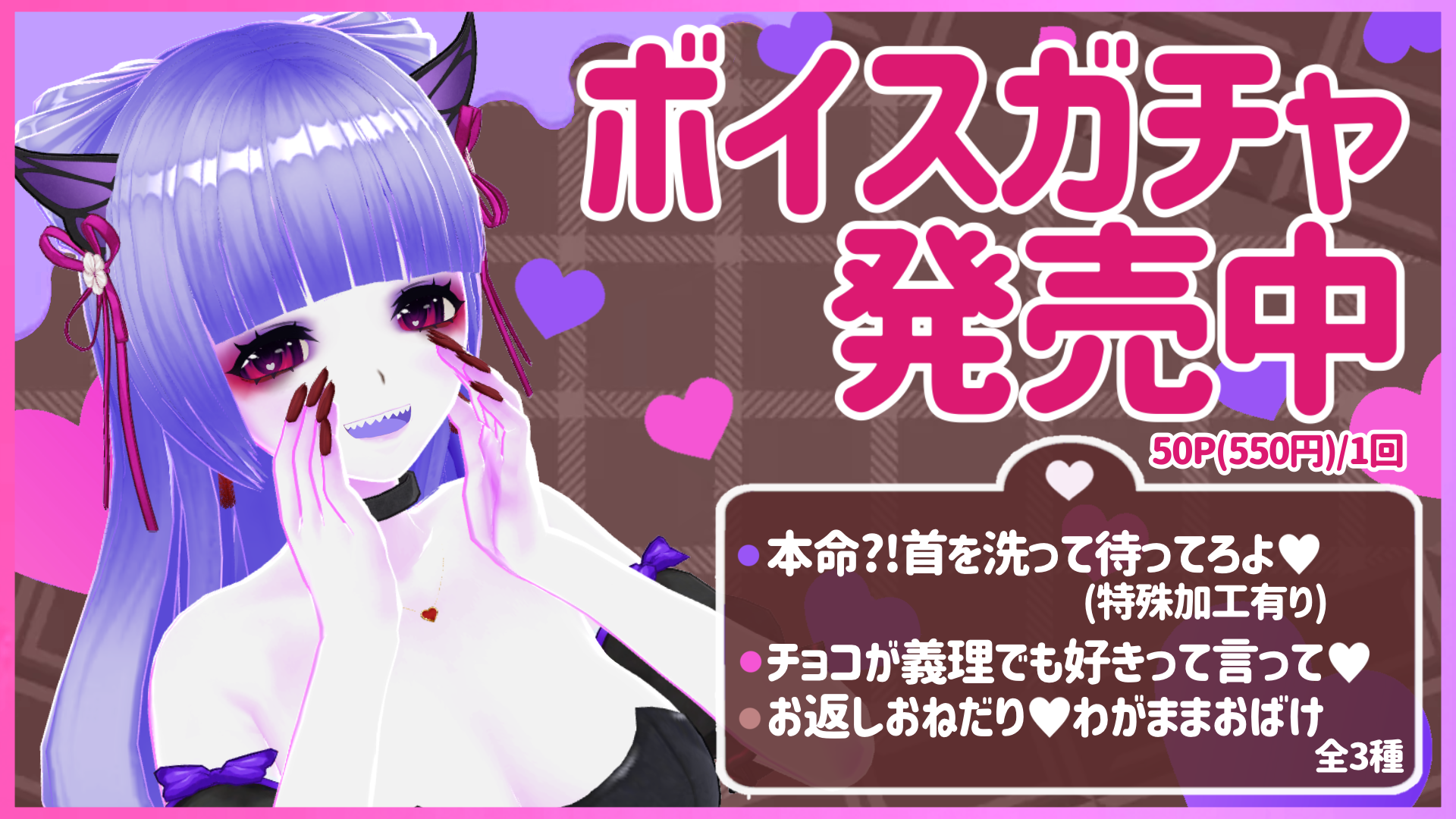 ボイスお品書き.png