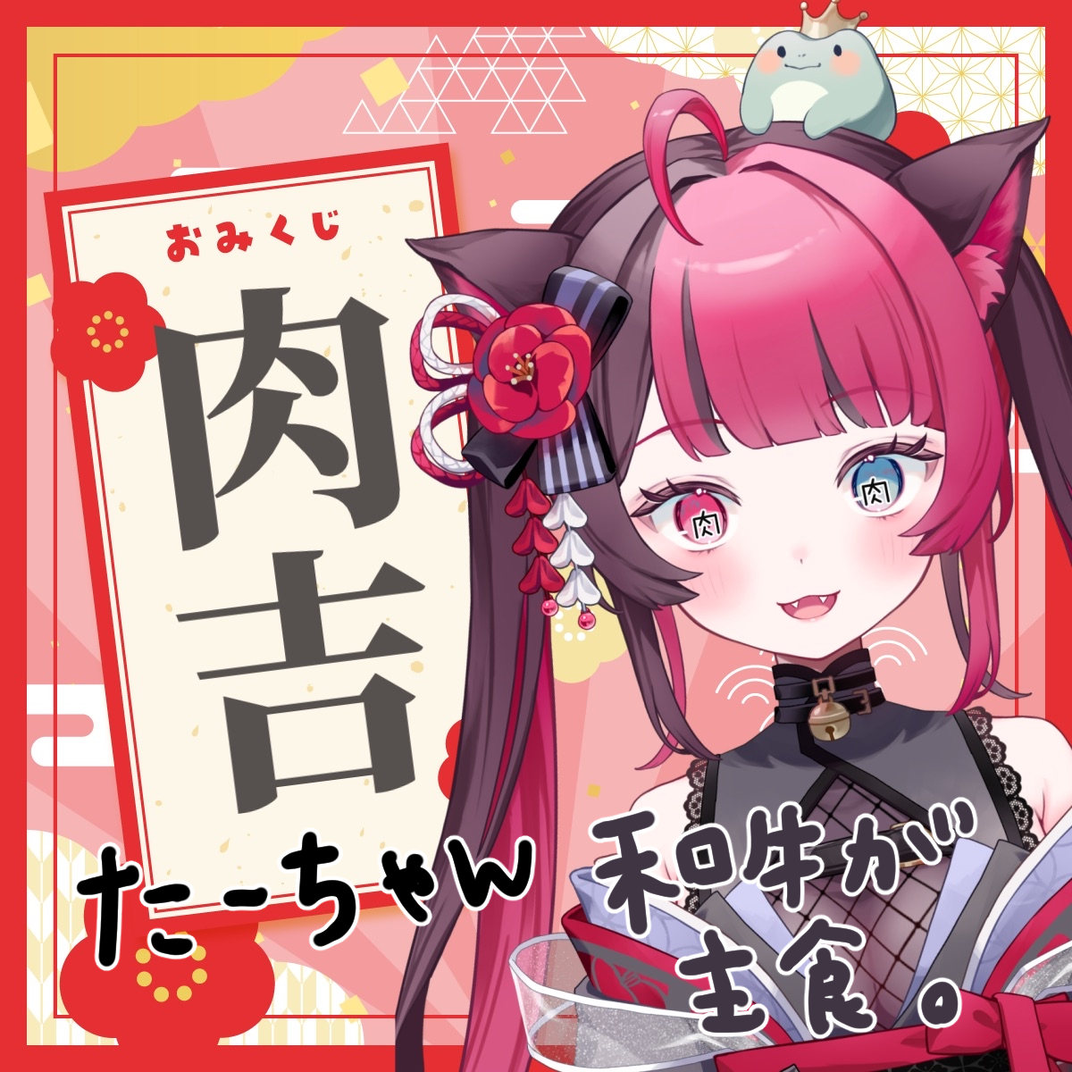 肉吉_たーちゃん.png