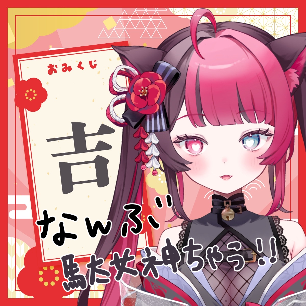 吉_なんぶ.png
