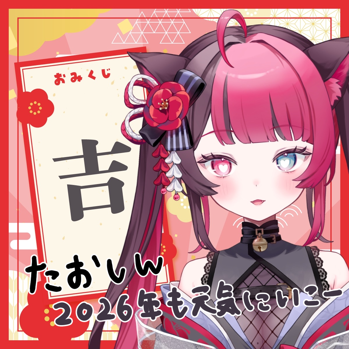 吉_たおしん.png