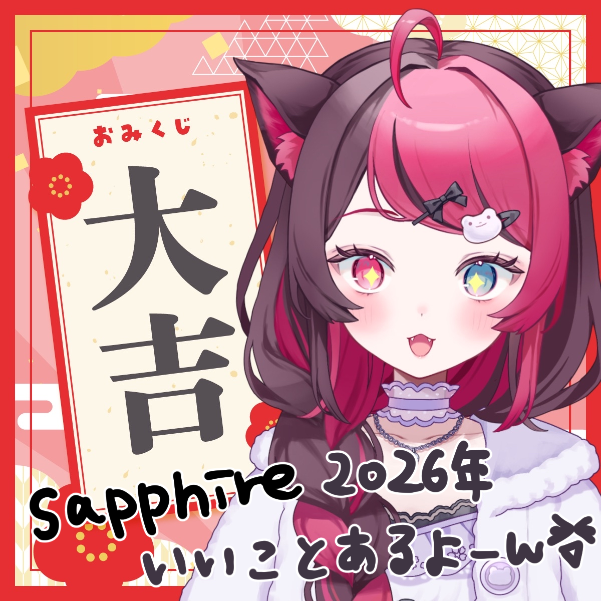 大吉_sapphire.png
