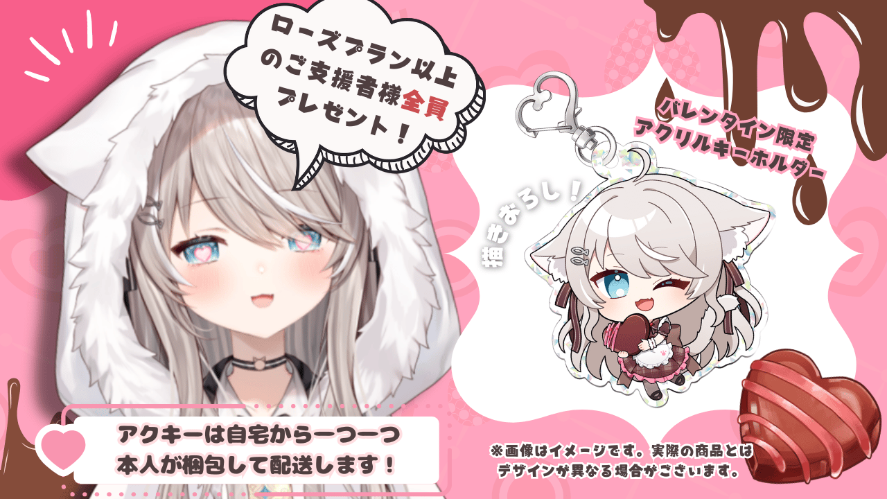 ファンクラブ 限定グッズ！.png