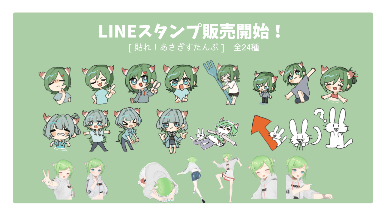 LINEスタンプ.png