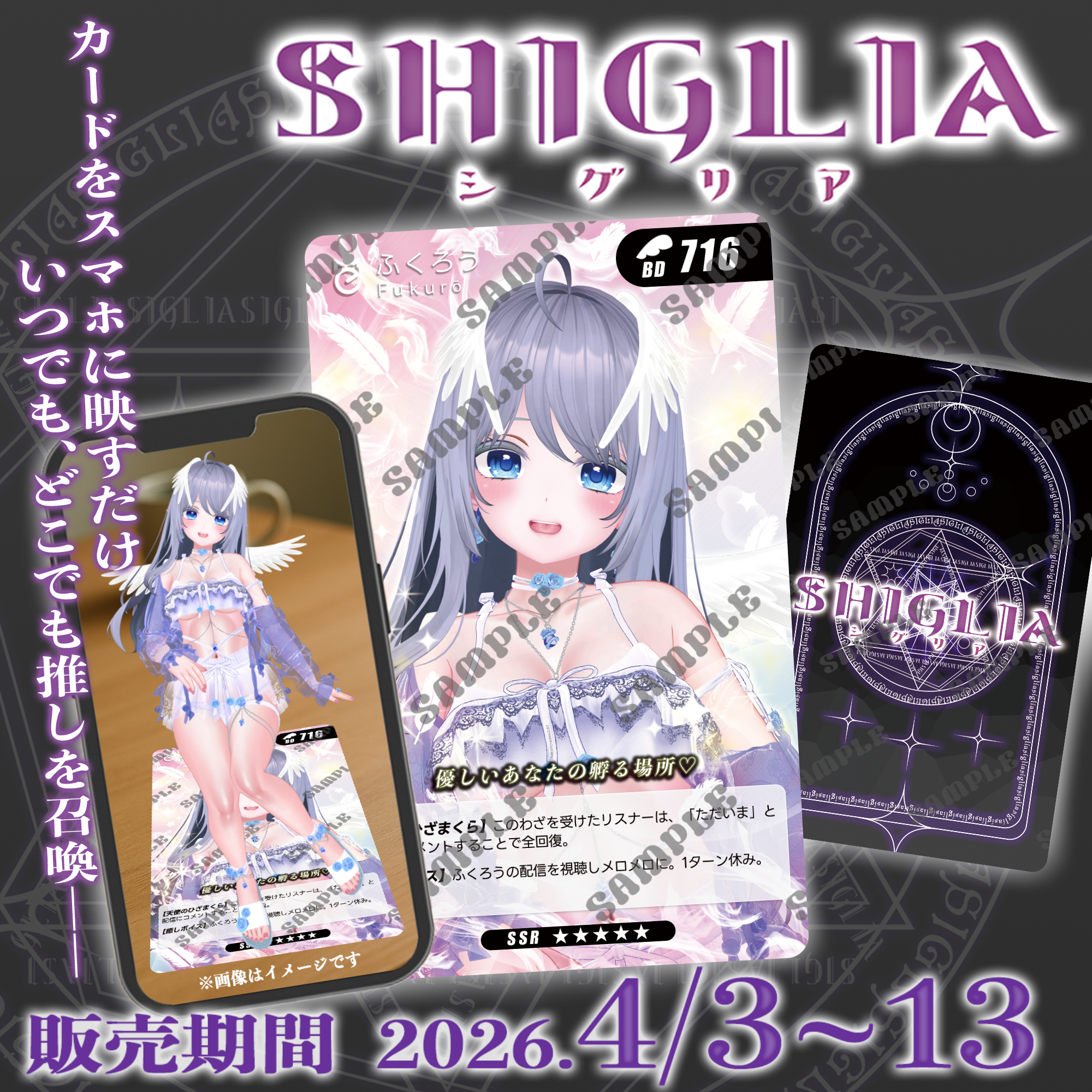 シグリアPR1.png