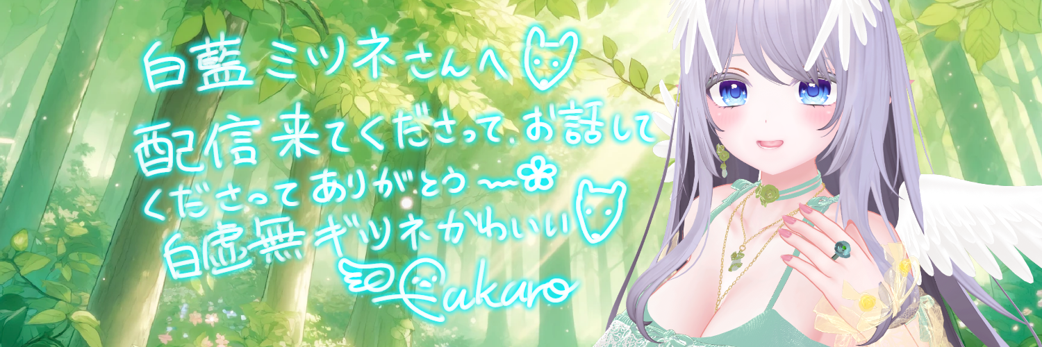 ミツネさん.png
