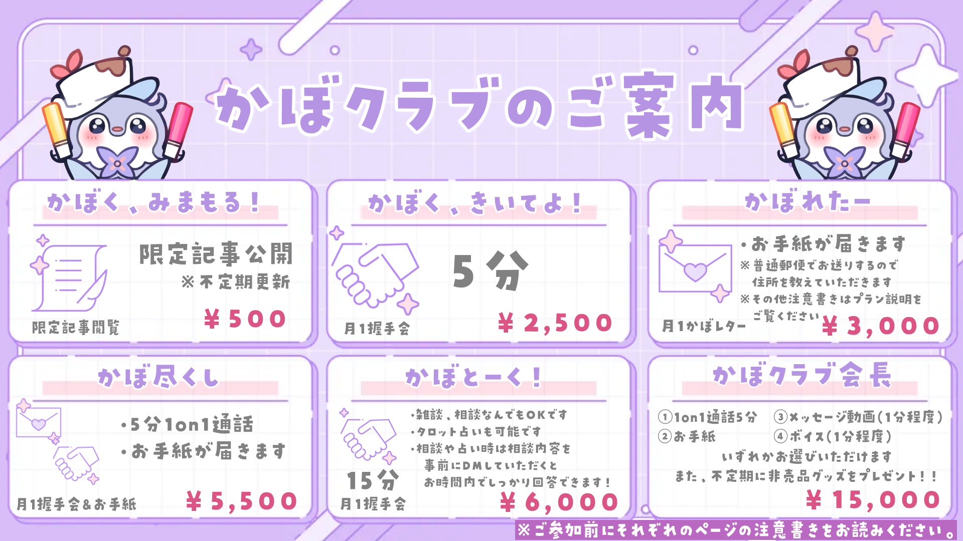 プラン紹介2.png