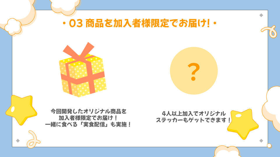 朝凪ゆの様_プラン紹介配信資料_フルーツタルト (2).png
