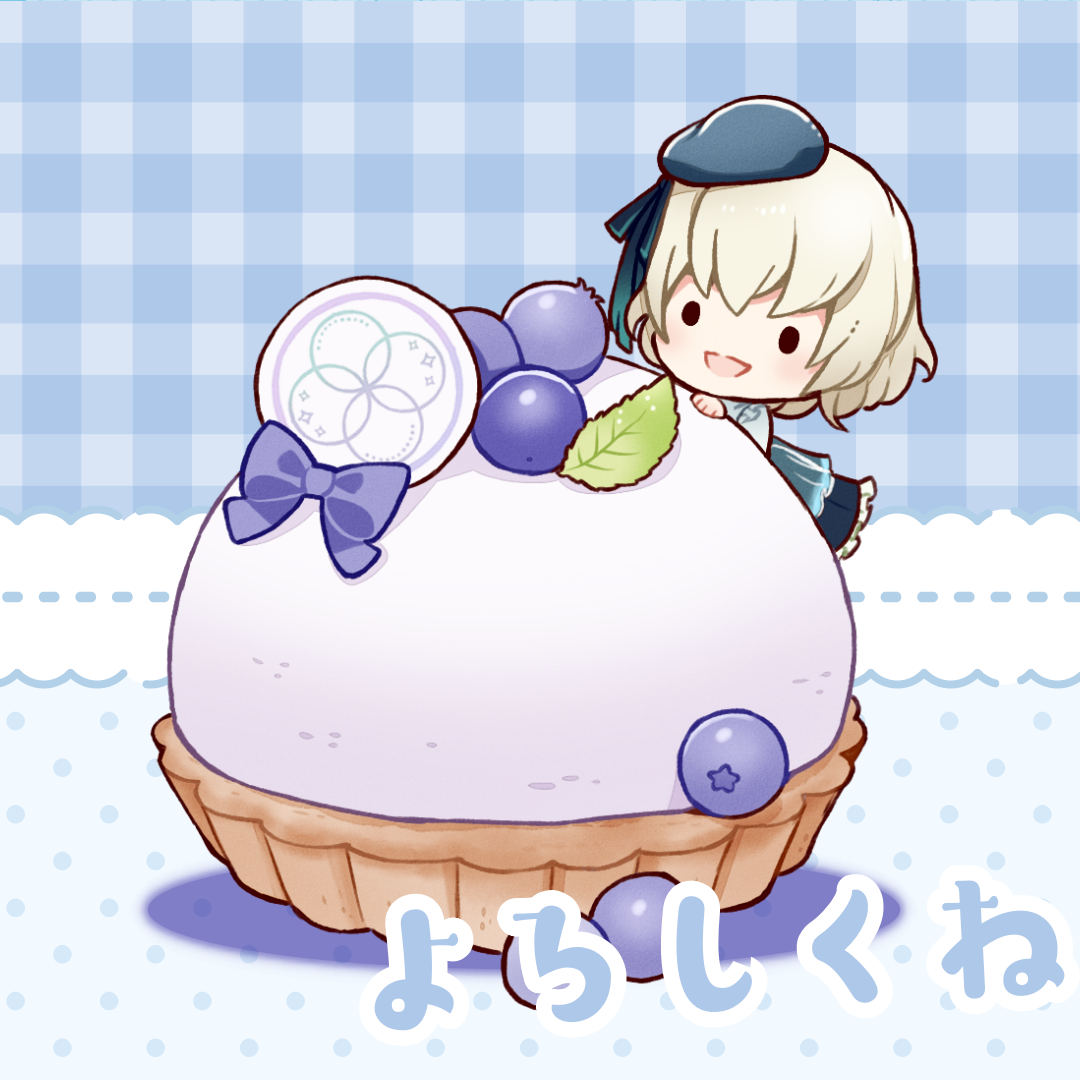 タルトゆの.png
