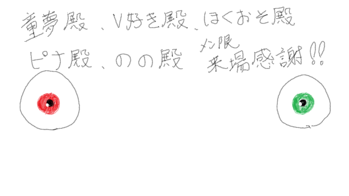 2025-12-04ツベメン限.png