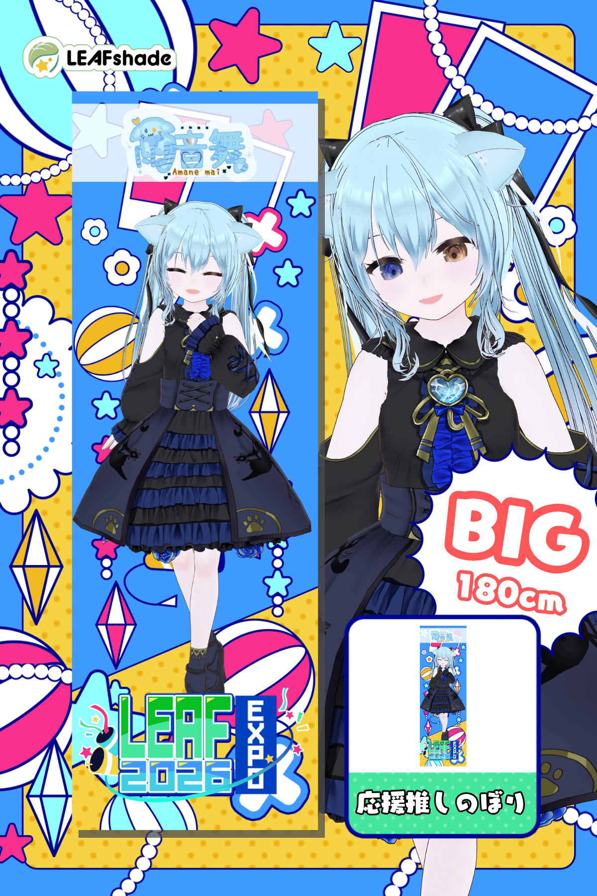雨音舞.png