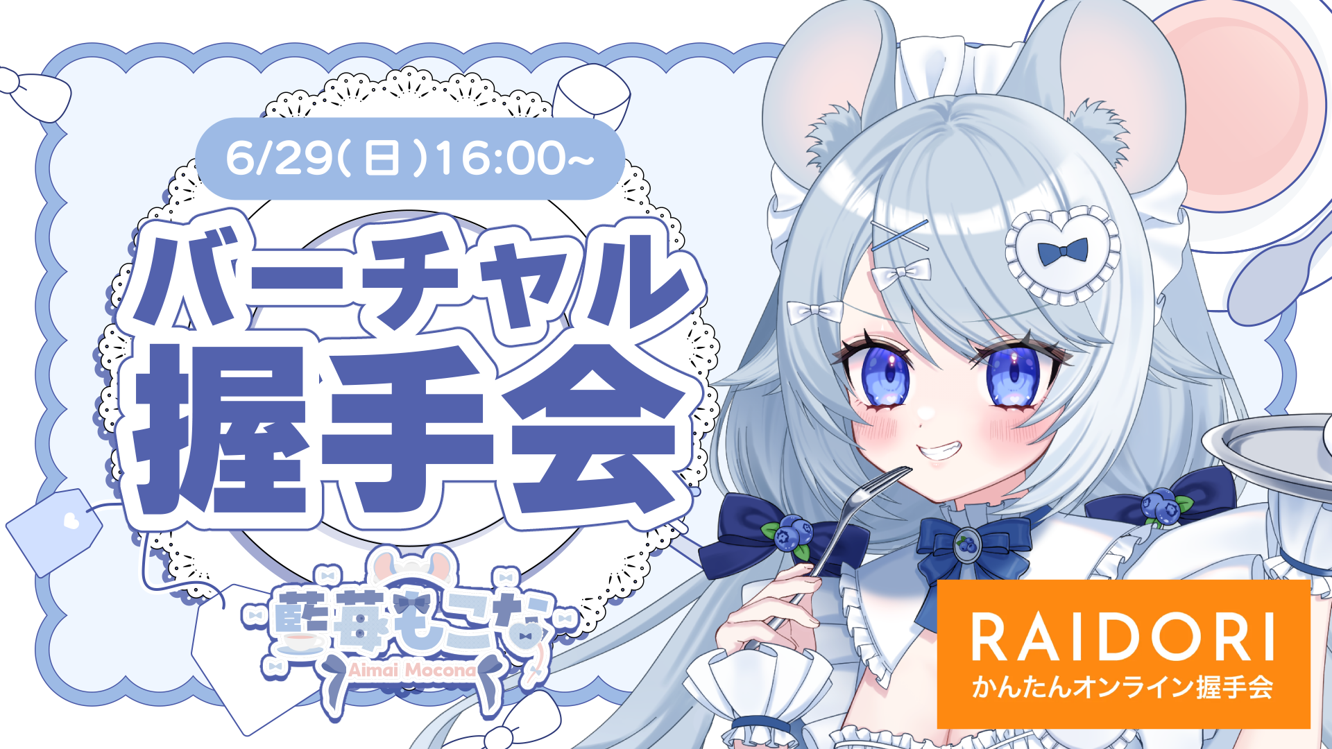2025ライドリ.png