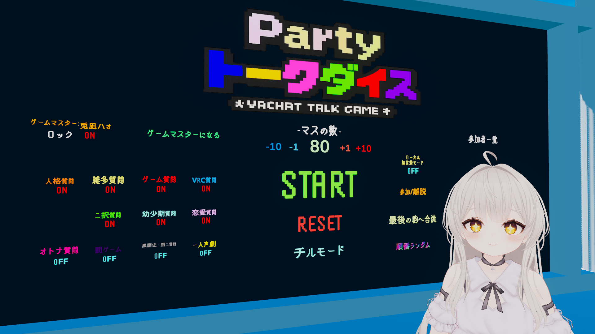 VRChat_2026-08-20_16-21-51.814_1920x1080.png