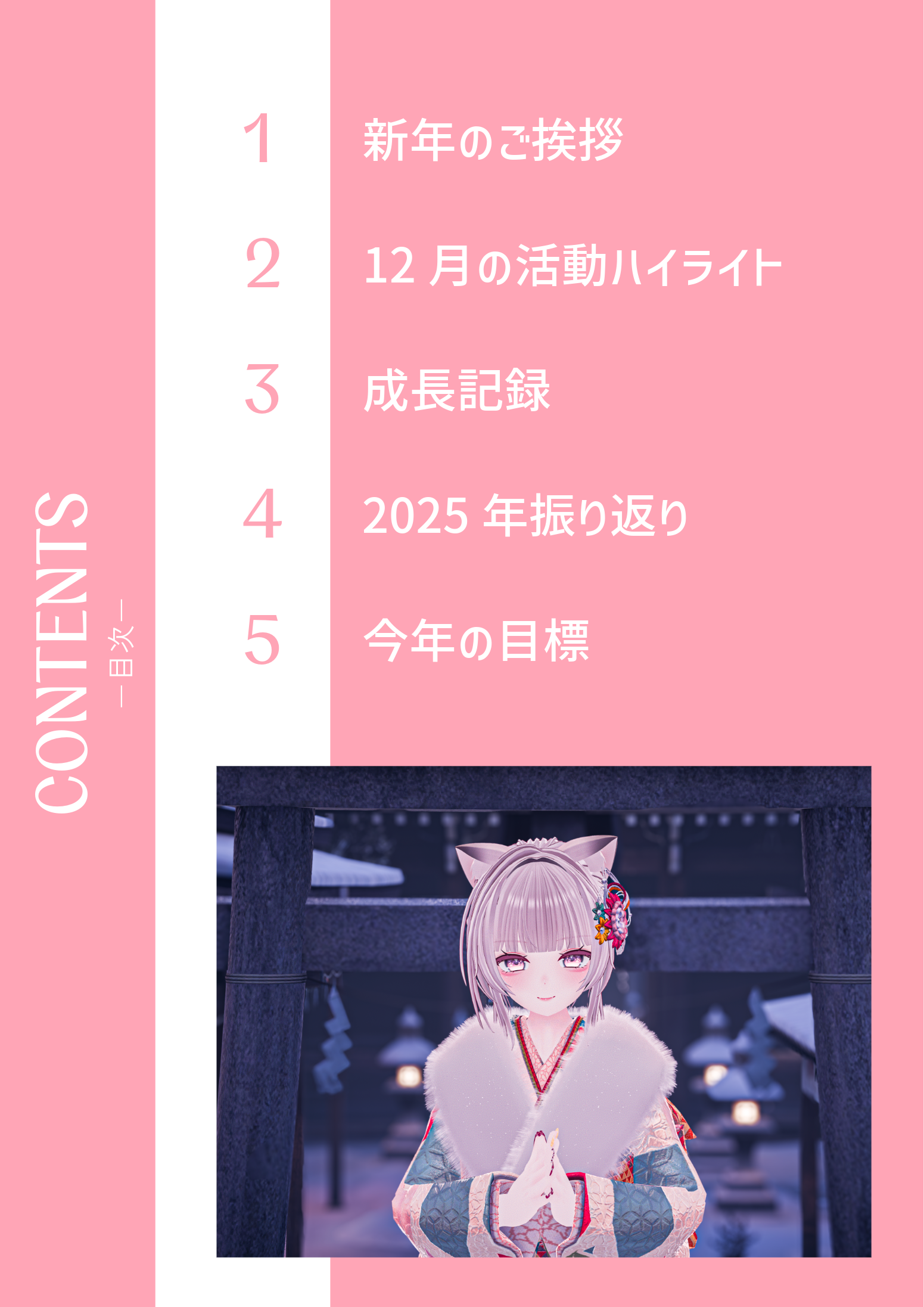 ErurunMagazine_202601-2(1).png