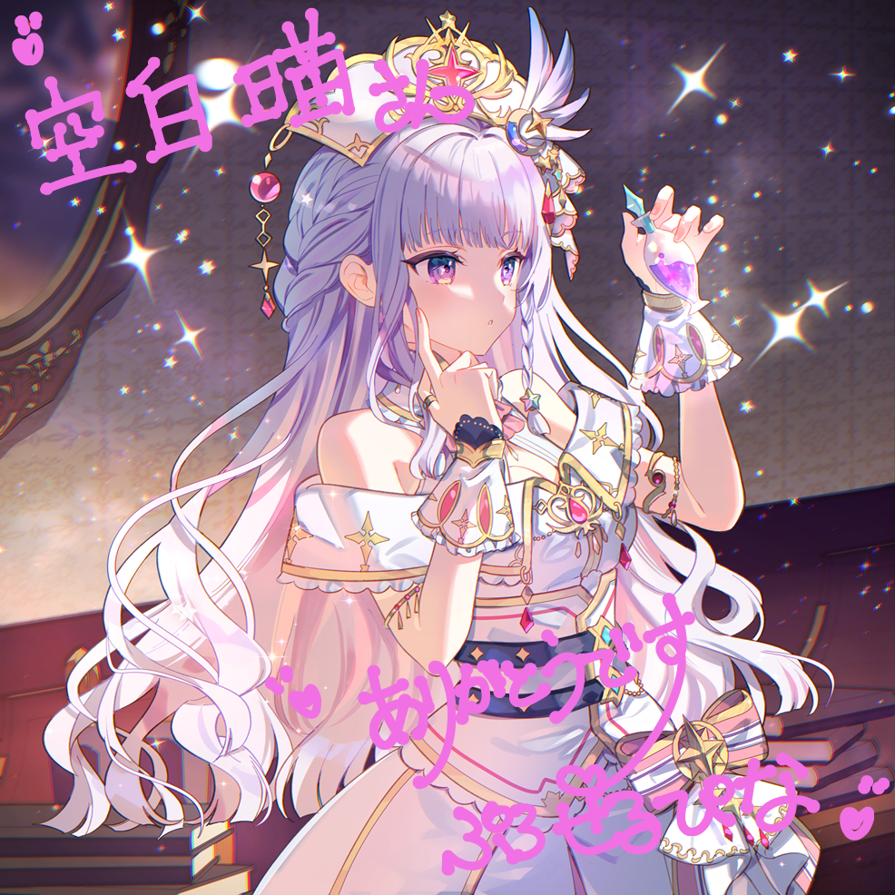 sorasan.png