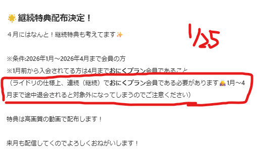 スクリーンショット 2026-04-14 163125s.png