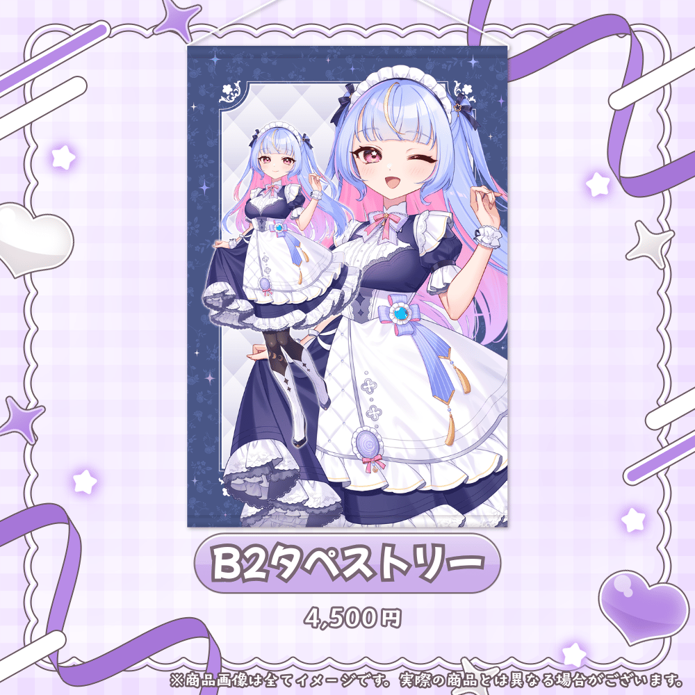 B2タペストリー.png