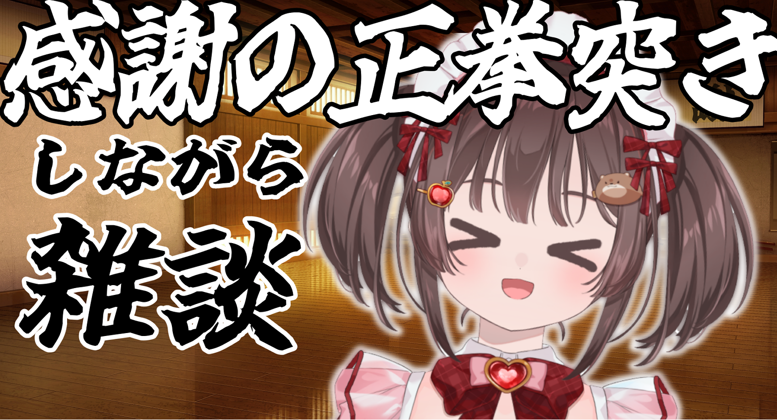 正拳突き.png