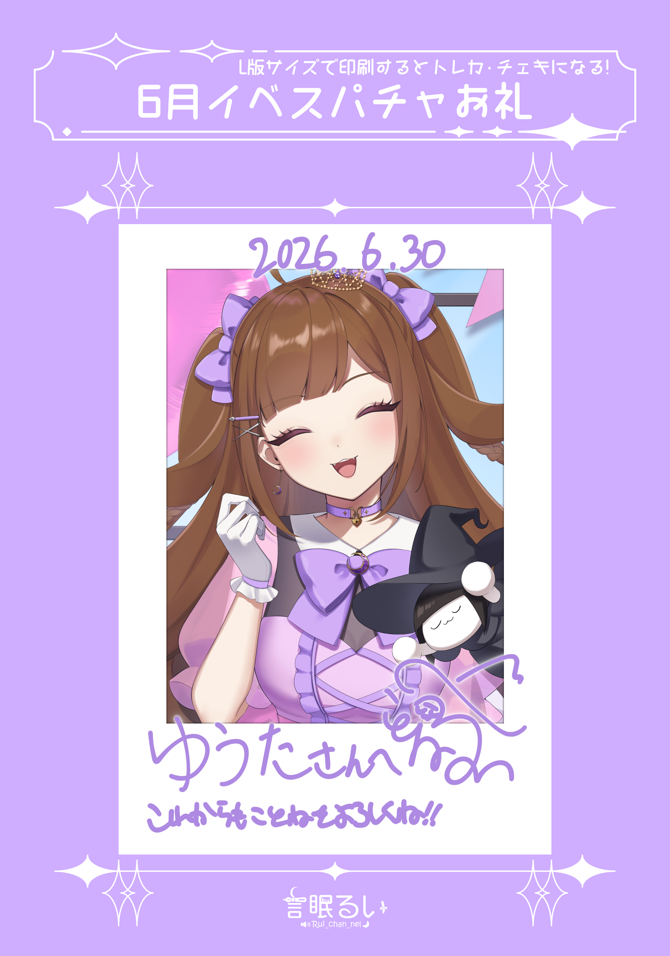 お礼チェキ2026_6月イベント_yuta.png