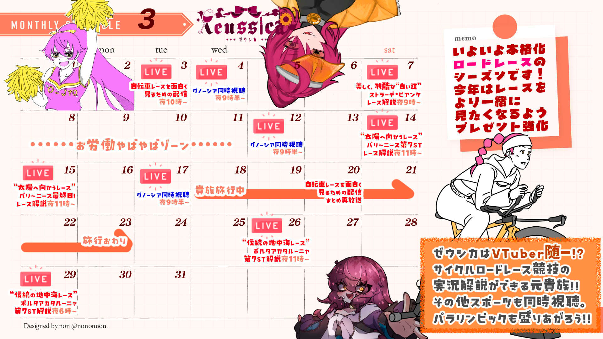 月間予定表2603.jpeg