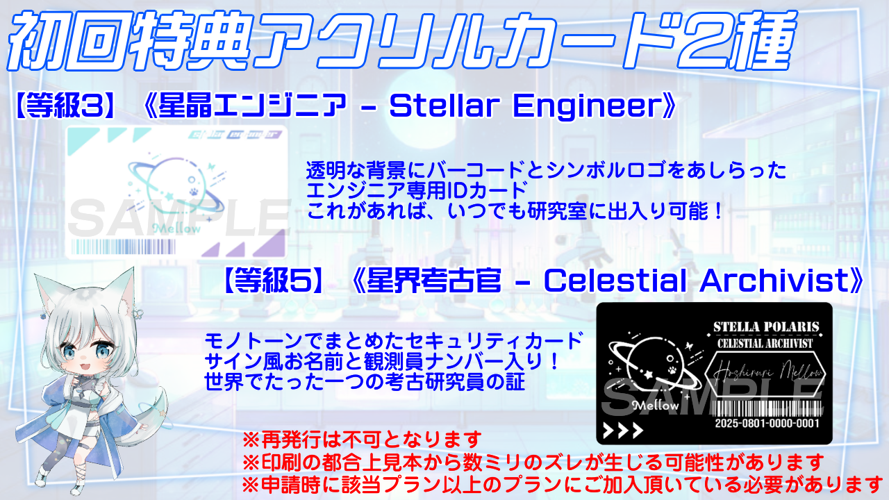 初回特典アクリルカード.png