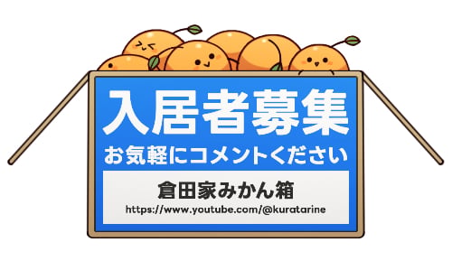入居者募集箱.jpg