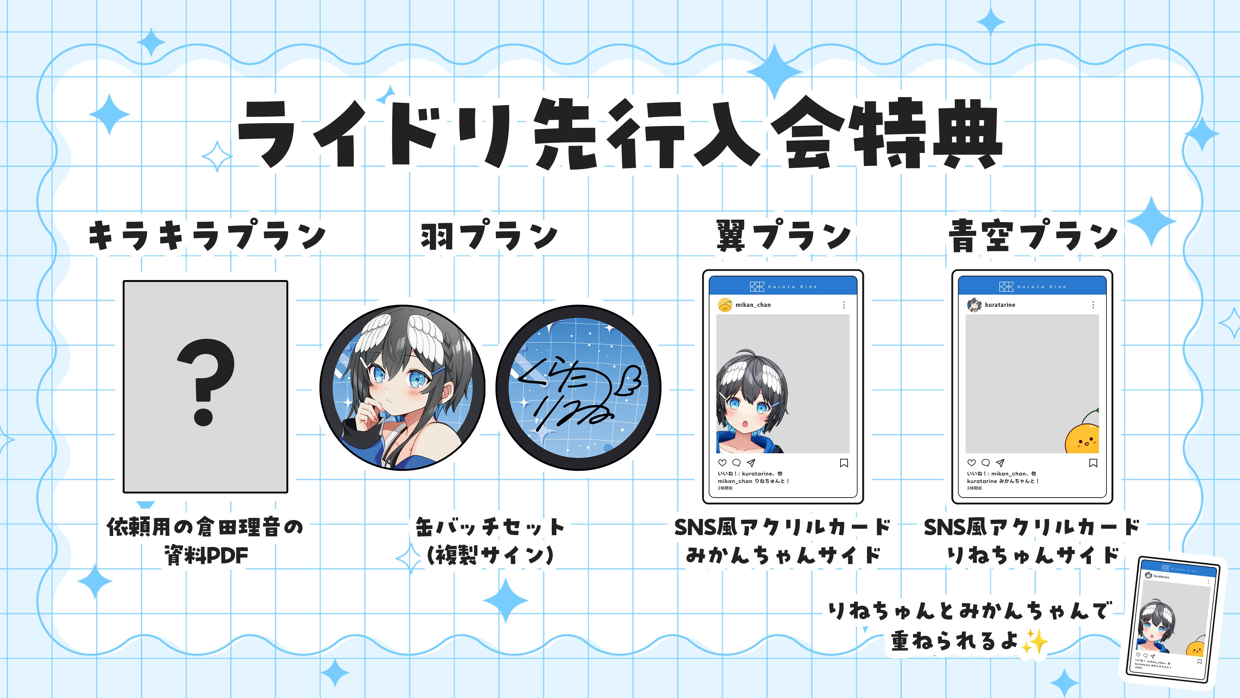 グッズ表 のコピー.jpg