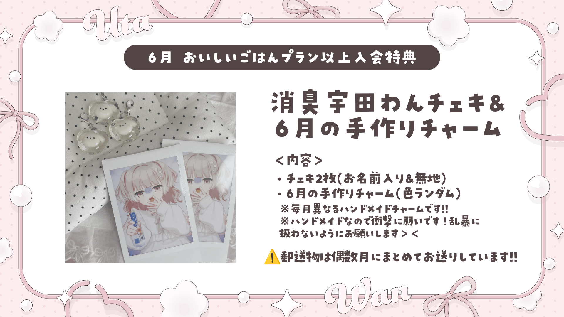 ファンクラブ (1).png