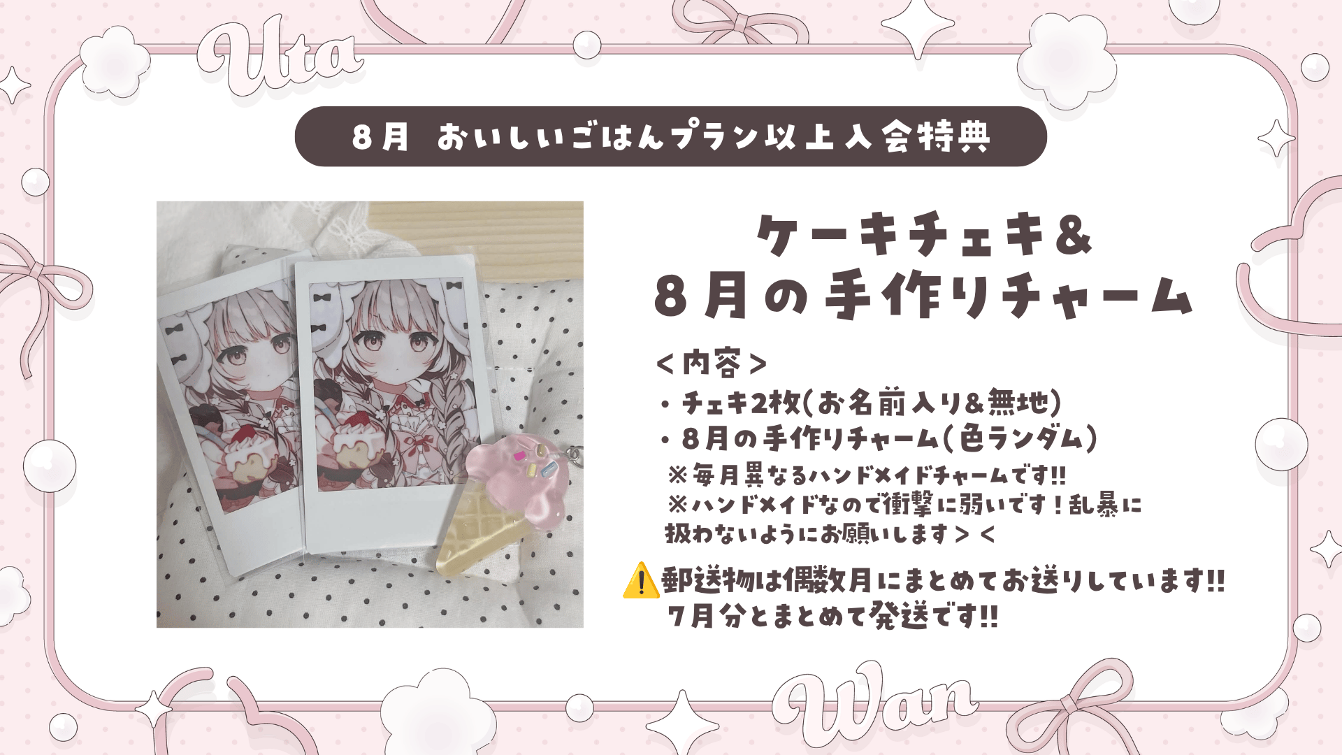 ファンクラブ (4).png