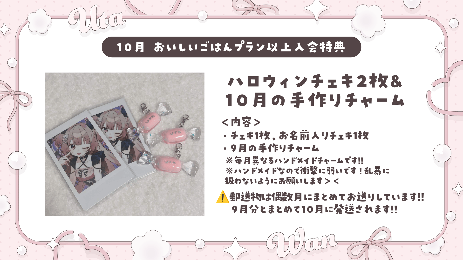 ファンクラブ (14).png