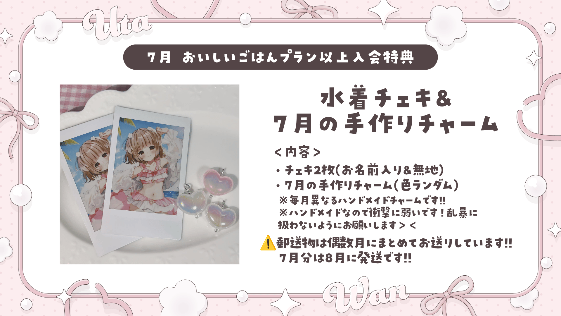 ファンクラブ (2).png
